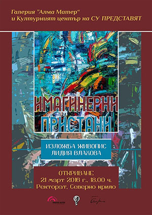 2 Лидия Влахова А3