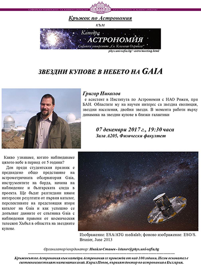 Anons_Grigor_Nikolov_07.12