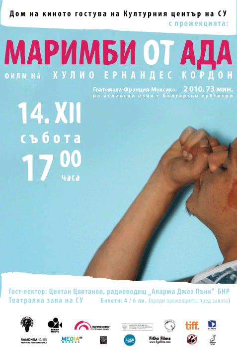 CinemHome_poster