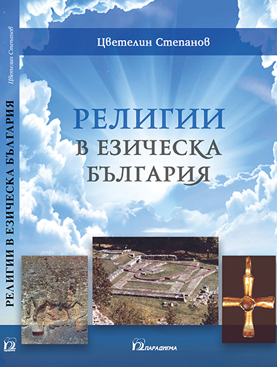 Cover_Religii_03