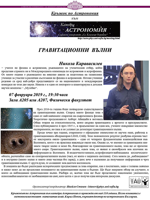 Nikola_Karavasilev_07.02