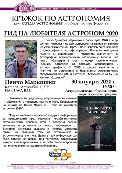 pencho_markishki_2020