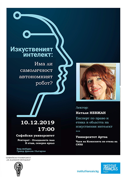 Плакат-10.12.2019