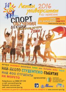 plakat Albena 2016 - final