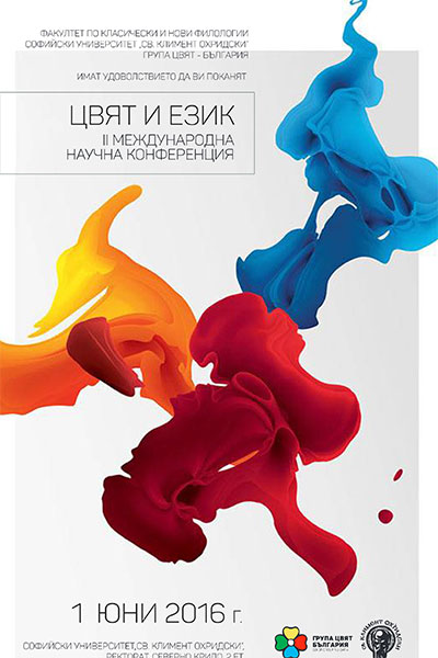 Plakat-Color-group-2016-a---Plakat--Color-group-2016-a-1