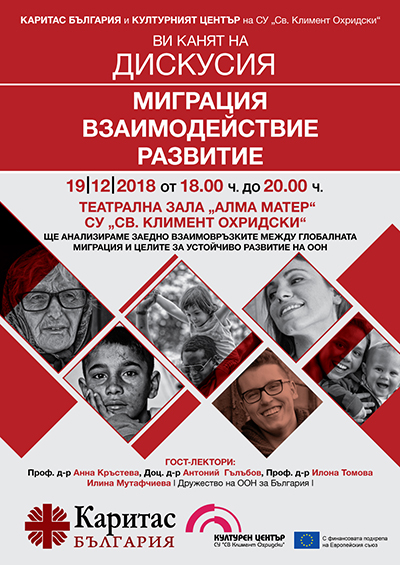 plakat discuriya_SU_20181219