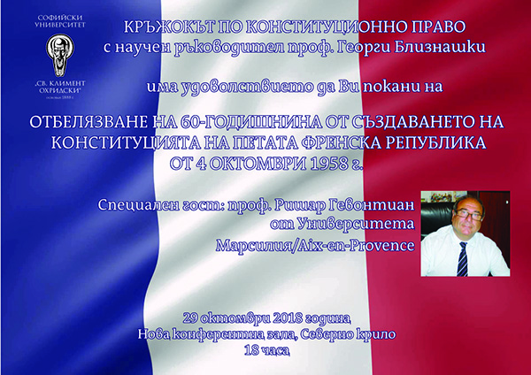 plakat french constitution-80 (1)
