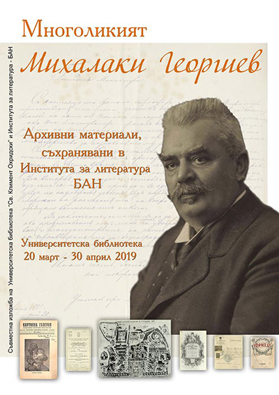 Plakat_Mih_Georg