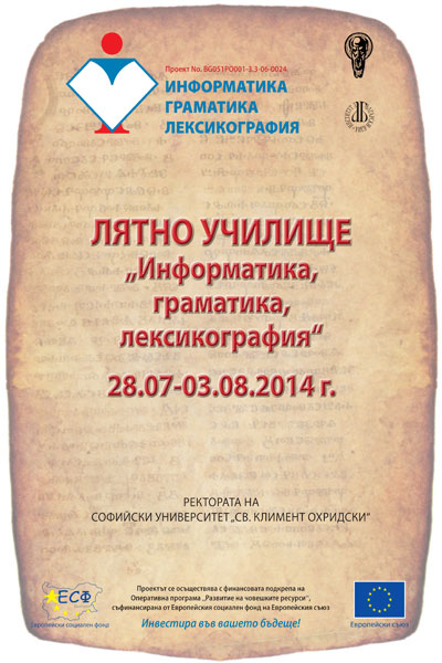 plakat_school-07_08_2014