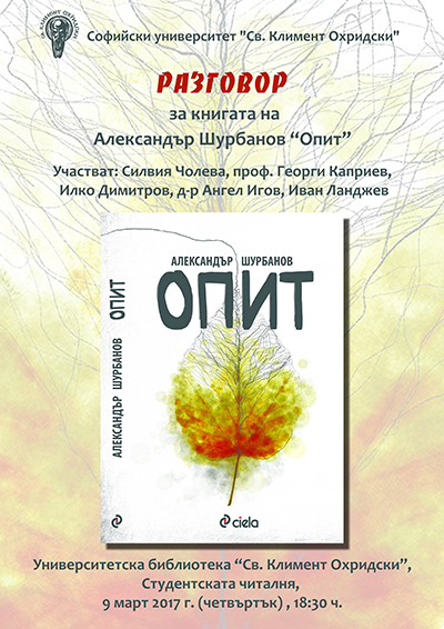 plakat-shurbanov plakat-shurbanov