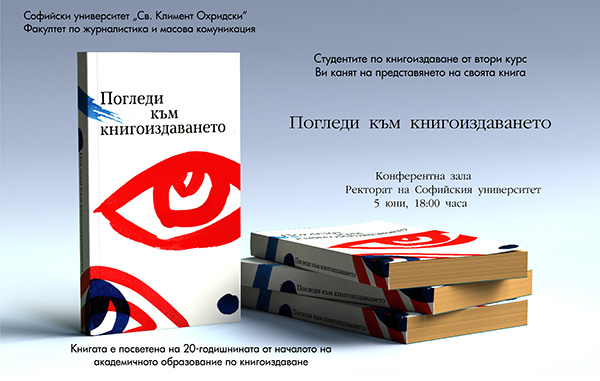 Покана