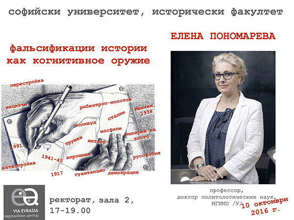 Пономарева, ЕГ 2016