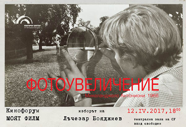 poster blow up_web