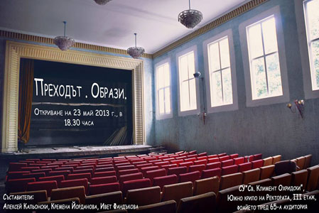 prehod.obrazi