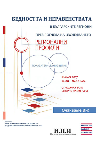 Regional_profiles_Invitation-1 Regional_profiles_Invitation-1