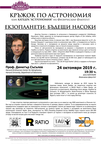 Sasselov_web