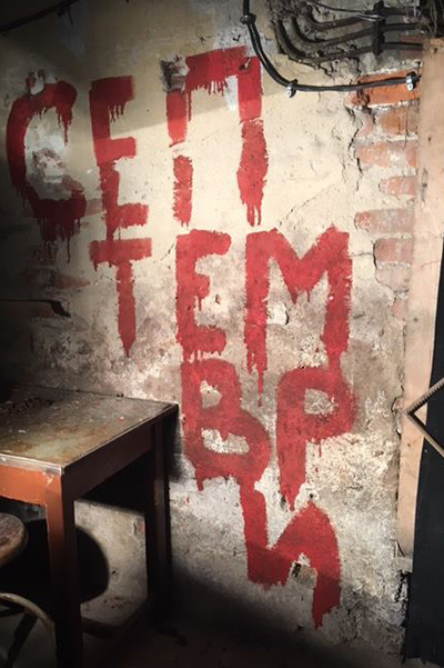 septemvri