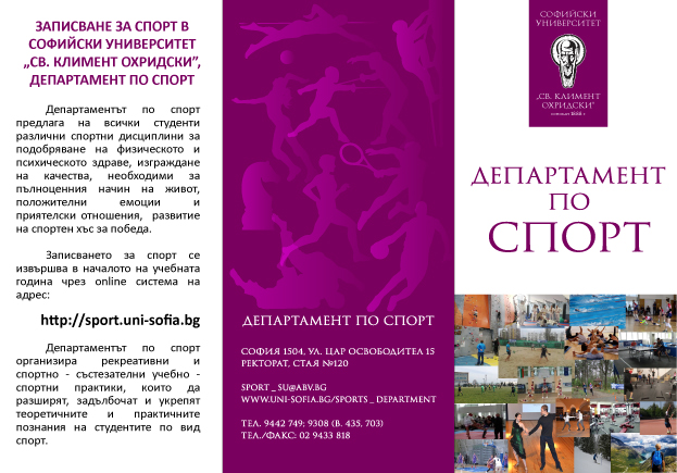 sport department copy 2