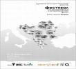 Фестивал на етнографския и антропологичен филм