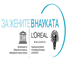 Програма „За жените в науката“ Програма „За жените в науката“
