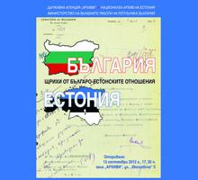 Семинар за електронно архивиране Семинар за електронно архивиране