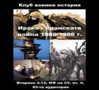 Клуб "Военна история" Клуб "Военна история"