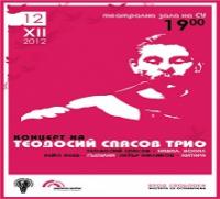Концерт на Теодосий Спасов