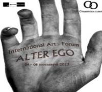 Международен арт-форум „Алтер Его“ Международен арт-форум „Алтер Его“