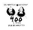 Международна научна конференция "Сервантес и Шекспир - 400 години във вечността"