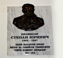 Паметна плоча на проф. Степан Юринич беше открита в Биологическия факултет