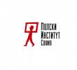 Стипендия и дотация „Кшищоф Скубишевски" за 2013 г.